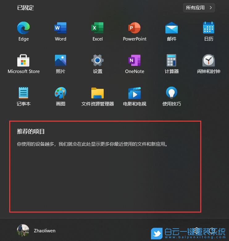 Win11,Windows11,推薦的項目,Win11正式版步驟