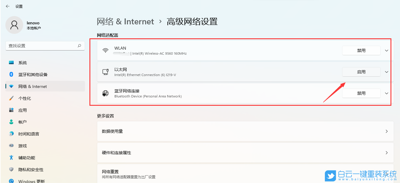 Win11,網(wǎng)絡連接,網(wǎng)絡設置步驟