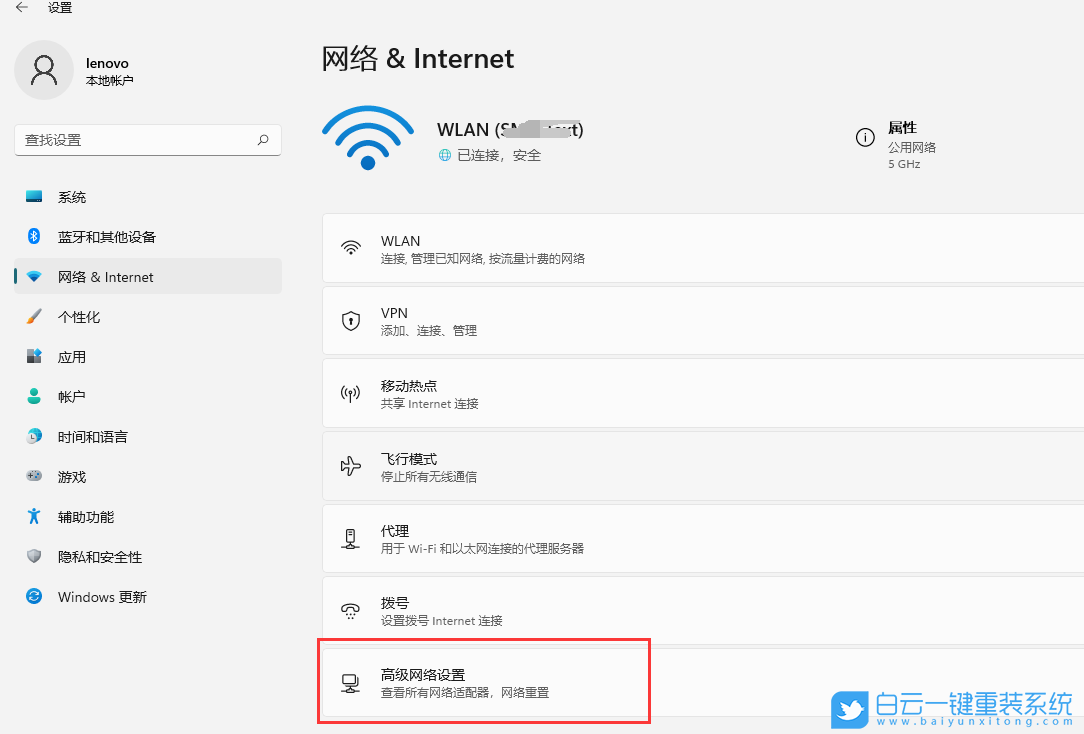 Win11,網(wǎng)絡連接,網(wǎng)絡設置步驟