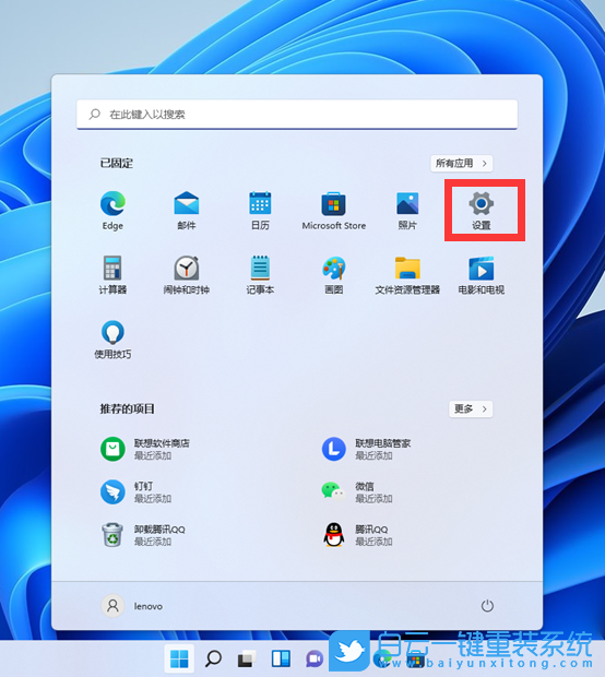 Win11,網(wǎng)絡連接,網(wǎng)絡設置步驟