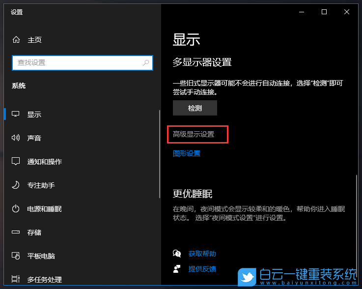 Win10,顯卡信息,電腦顯卡步驟