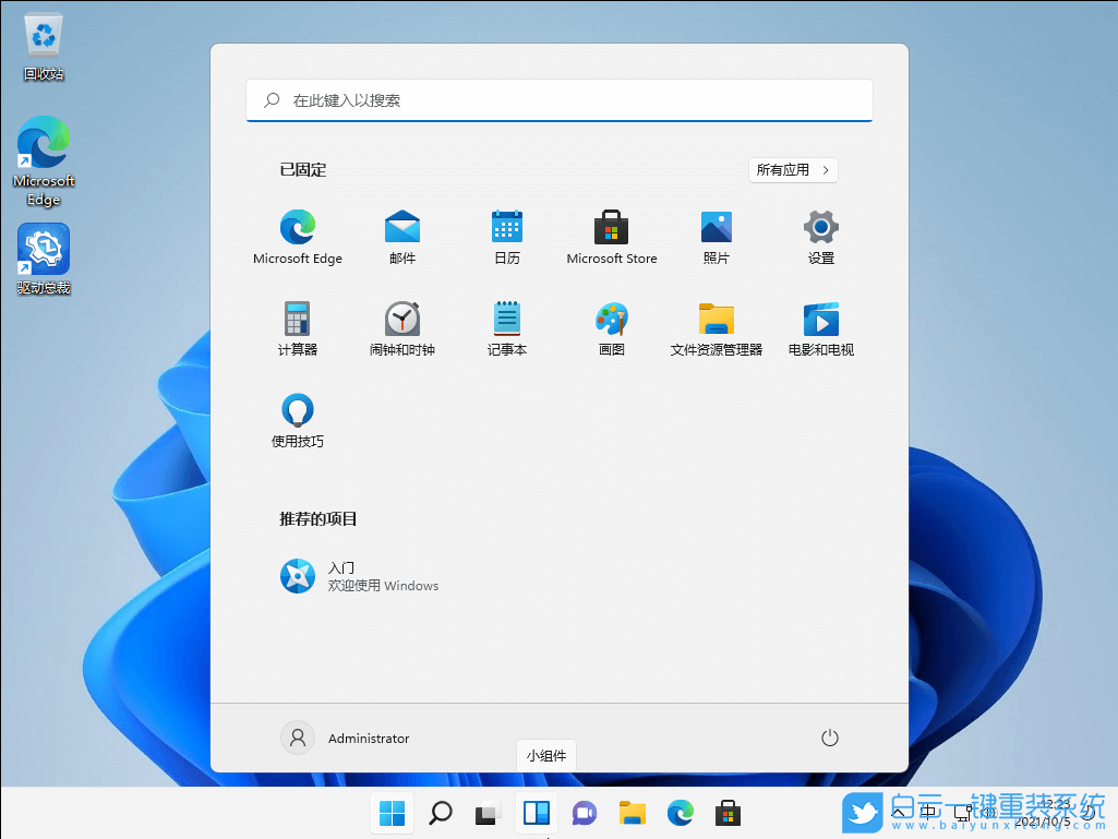 華碩主板,Z690主板,Win11,Win11專業版步驟