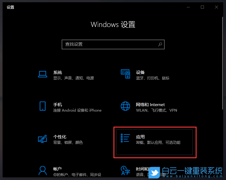 Win10,應用和功能,應用下載步驟