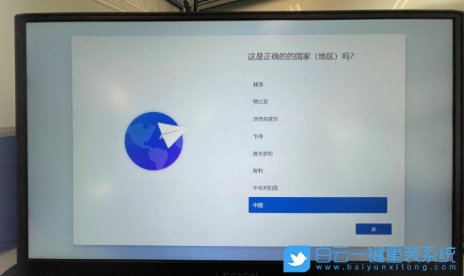 Win11,Windows11正式版,win11系統,OOBE步驟