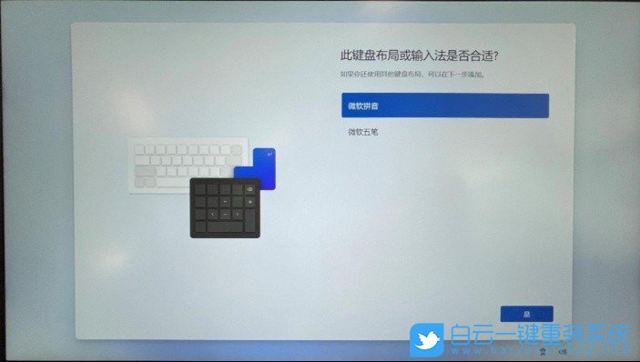 Win11,Windows11正式版,win11系統,OOBE步驟