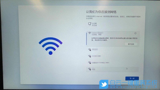 Win11,Windows11正式版,win11系統,OOBE步驟
