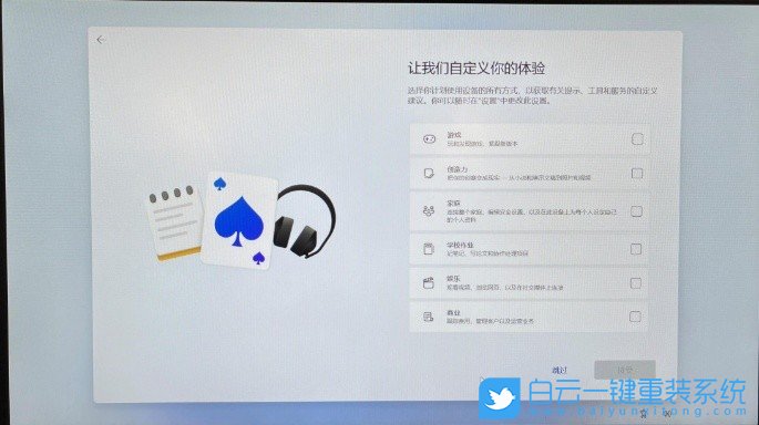 Win11,Windows11正式版,win11系統,OOBE步驟