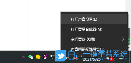 Win10,響度均衡,Win10響度均衡步驟