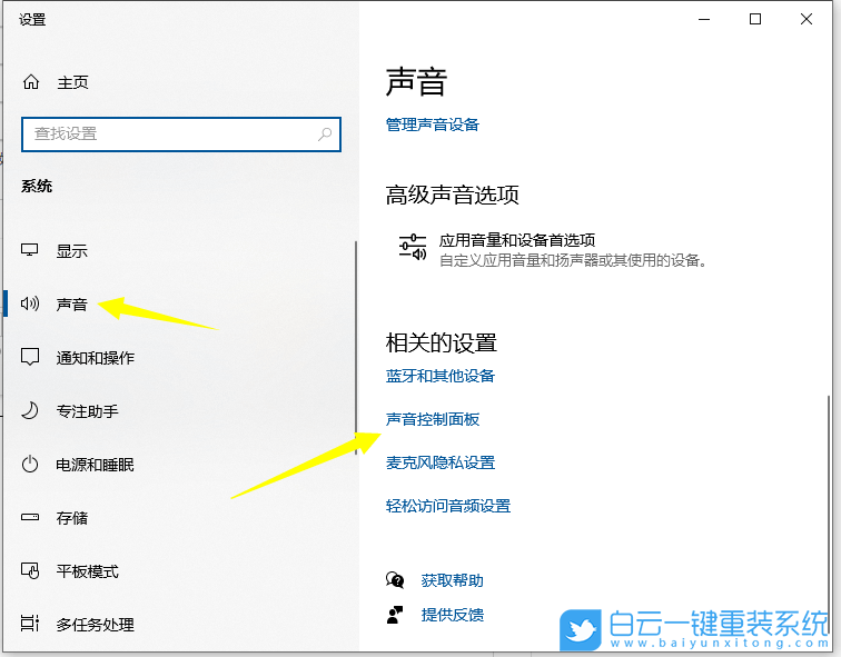 Win10,響度均衡,Win10響度均衡步驟