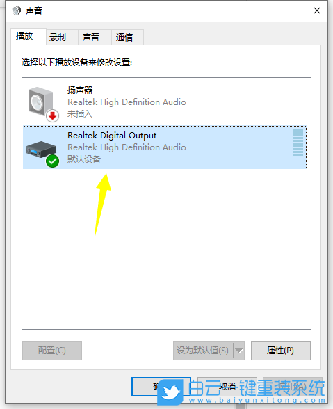 Win10,響度均衡,Win10響度均衡步驟