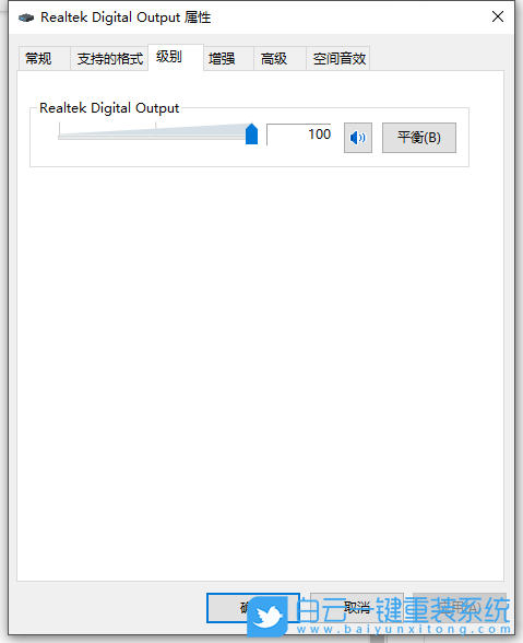 Win10,響度均衡,Win10響度均衡步驟