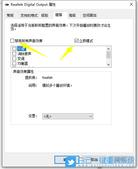 Win10,響度均衡,Win10響度均衡步驟