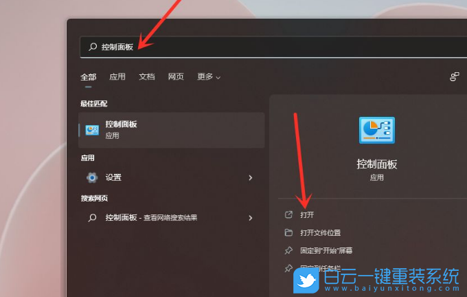 吾空迦紗,吾空筆記本,白云U盤,一鍵重裝,Win11步驟