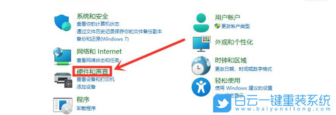 吾空迦紗,吾空筆記本,白云U盤,一鍵重裝,Win11步驟