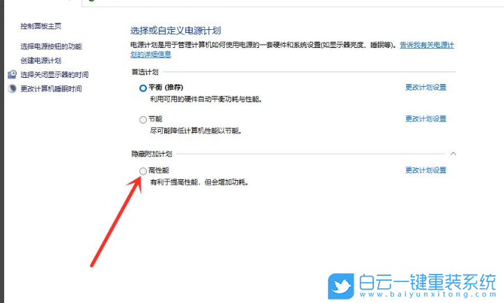 吾空迦紗,吾空筆記本,白云U盤,一鍵重裝,Win11步驟