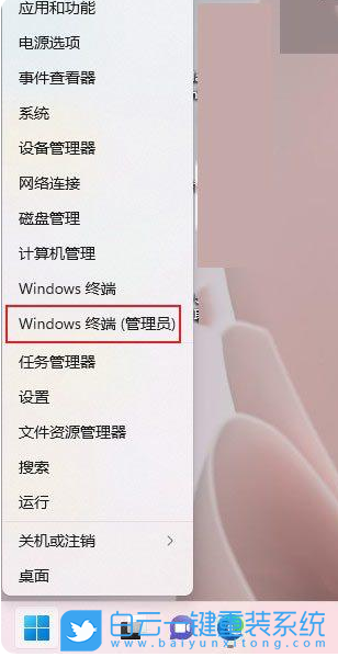 Win11,cmd,權(quán)限步驟