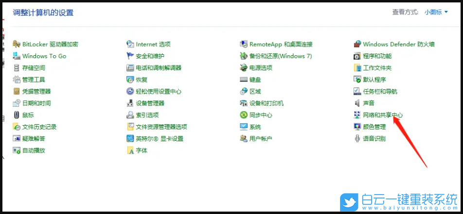 Win10,無(wú)法連接網(wǎng)絡(luò),Internet步驟