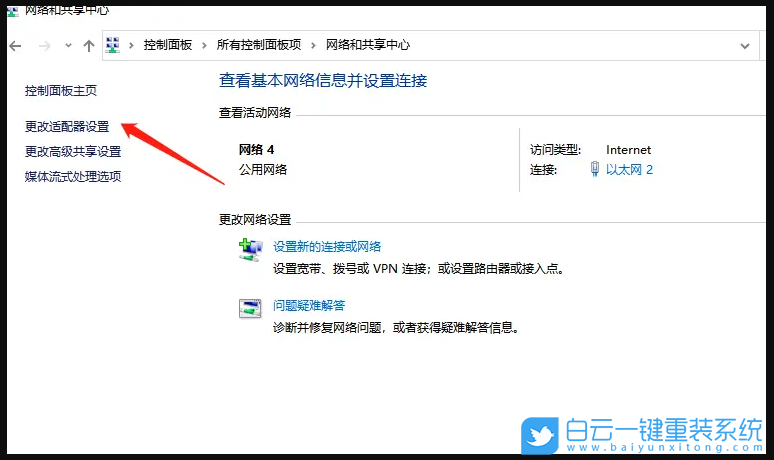 Win10,無(wú)法連接網(wǎng)絡(luò),Internet步驟