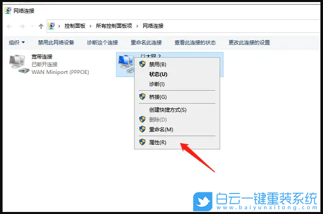 Win10,無(wú)法連接網(wǎng)絡(luò),Internet步驟