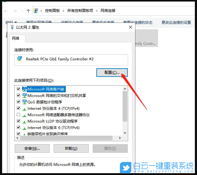 Win10,無(wú)法連接網(wǎng)絡(luò),Internet步驟