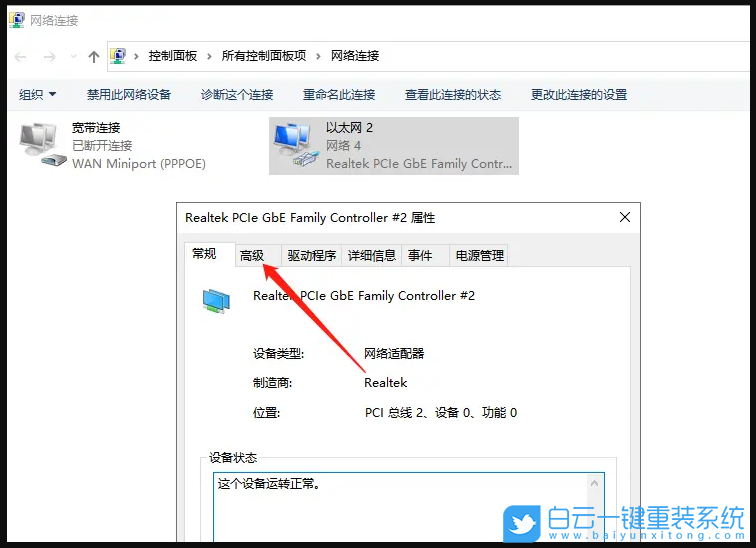 Win10,無(wú)法連接網(wǎng)絡(luò),Internet步驟