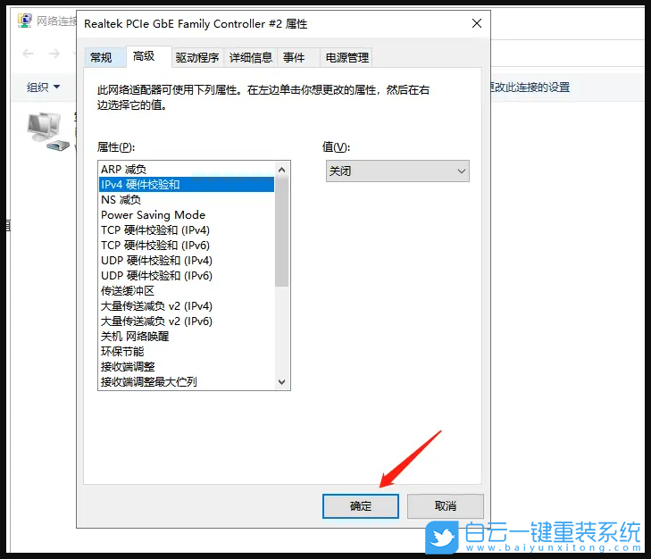 Win10,無(wú)法連接網(wǎng)絡(luò),Internet步驟