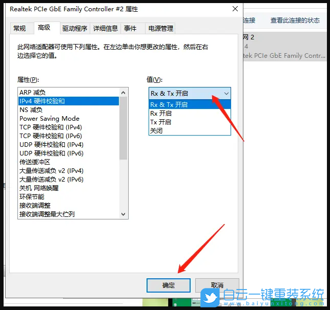 Win10,無(wú)法連接網(wǎng)絡(luò),Internet步驟