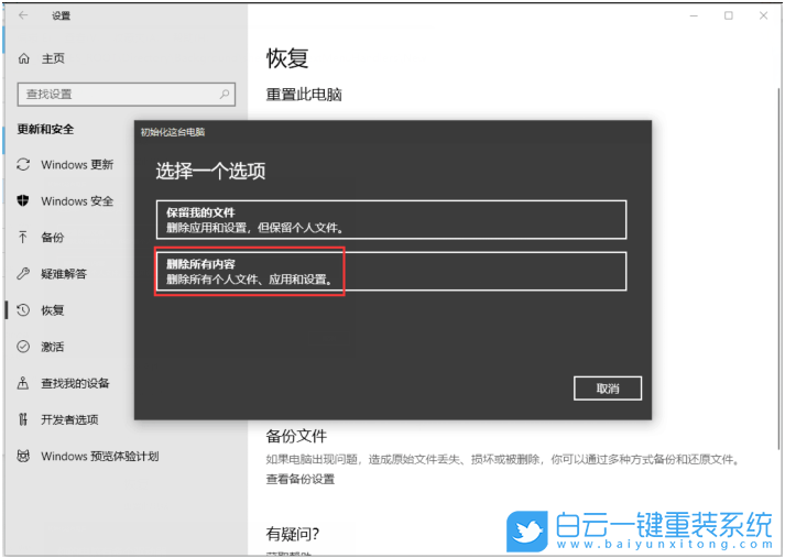 重裝系統(tǒng),一鍵還原系統(tǒng),Win7,Win10,Win11步驟