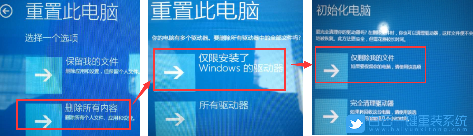 重裝系統(tǒng),一鍵還原系統(tǒng),Win7,Win10,Win11步驟