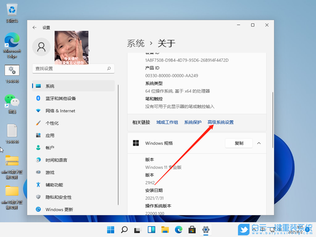 Win11,視覺效果,視覺效果設(shè)置步驟
