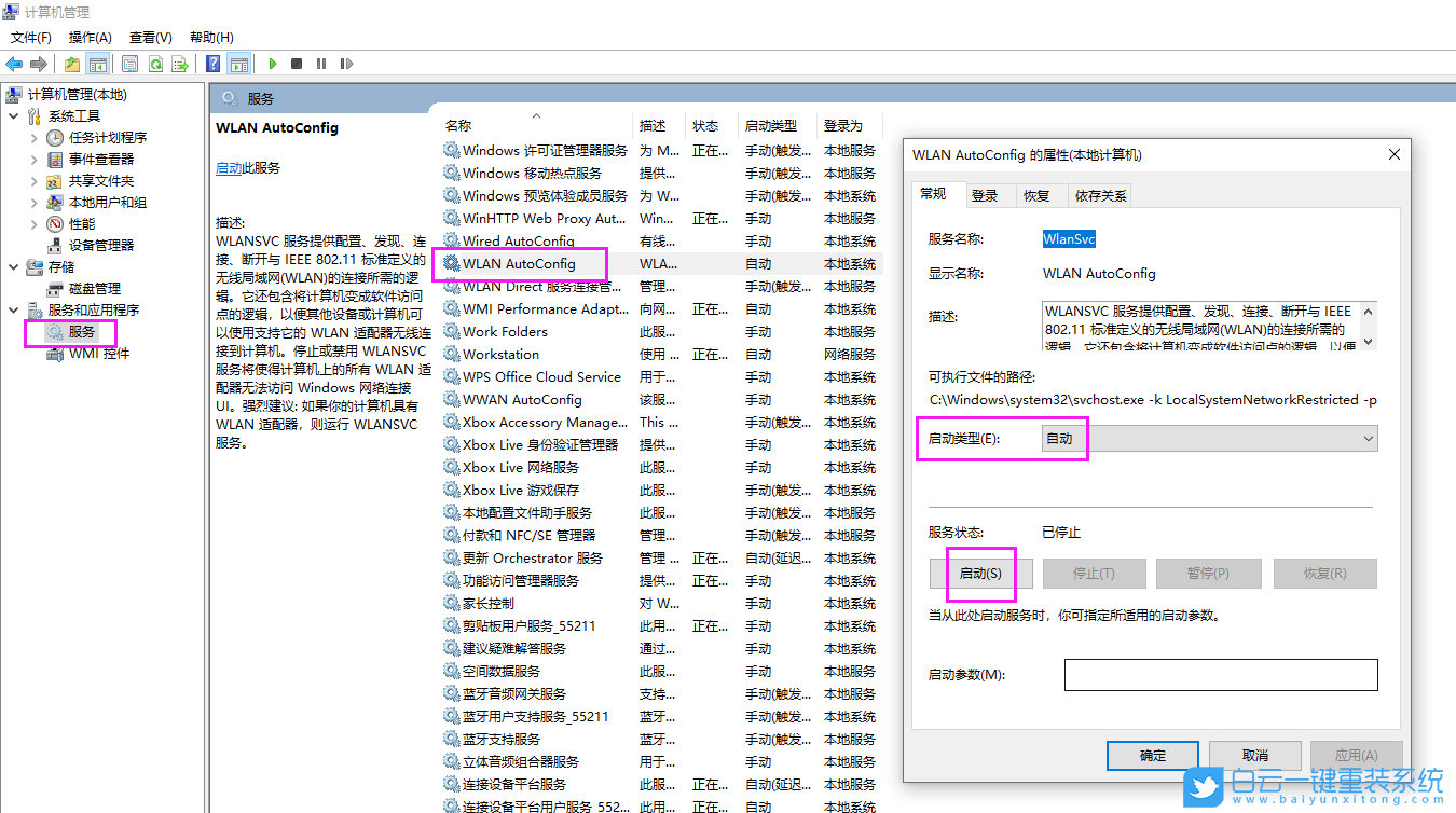 神舟戰(zhàn)神,重裝系統(tǒng),Win10步驟