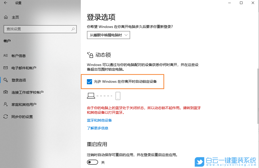 機械革命,Win10,系統安裝步驟