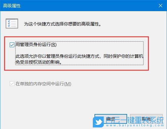 Win10,管理員身份,運行程序步驟