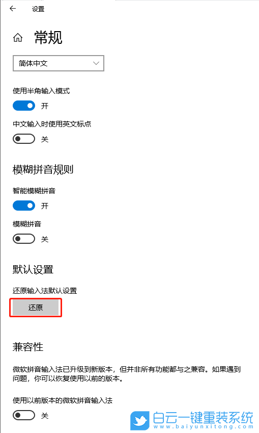 Win10,刪除輸入法,Win10輸入法步驟