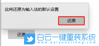 Win10,刪除輸入法,Win10輸入法步驟