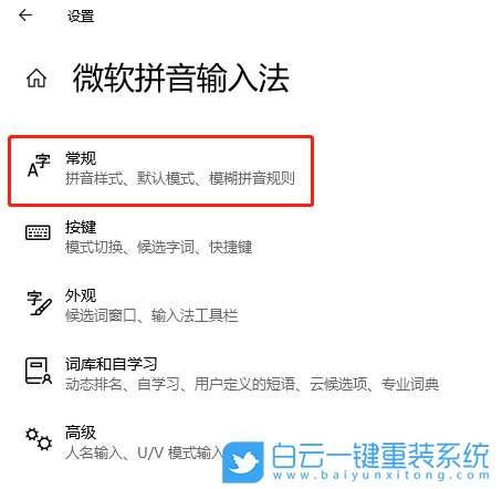 Win10,刪除輸入法,Win10輸入法步驟