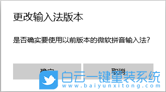 Win10,刪除輸入法,Win10輸入法步驟