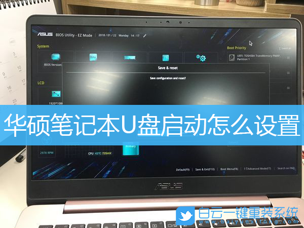 華碩筆記本,U盤啟動,華碩電腦步驟