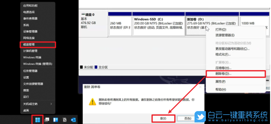重裝系統,C盤,C盤擴容,藍屏步驟