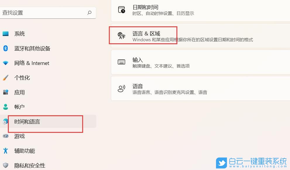 Win11,Windows,安全中心,系統語言步驟