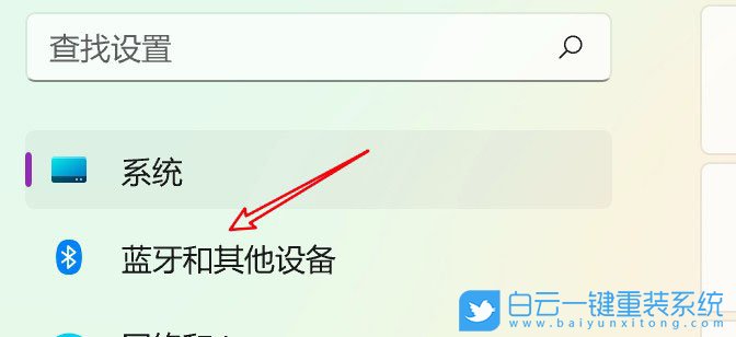 Win11,藍牙設備,藍牙配對步驟