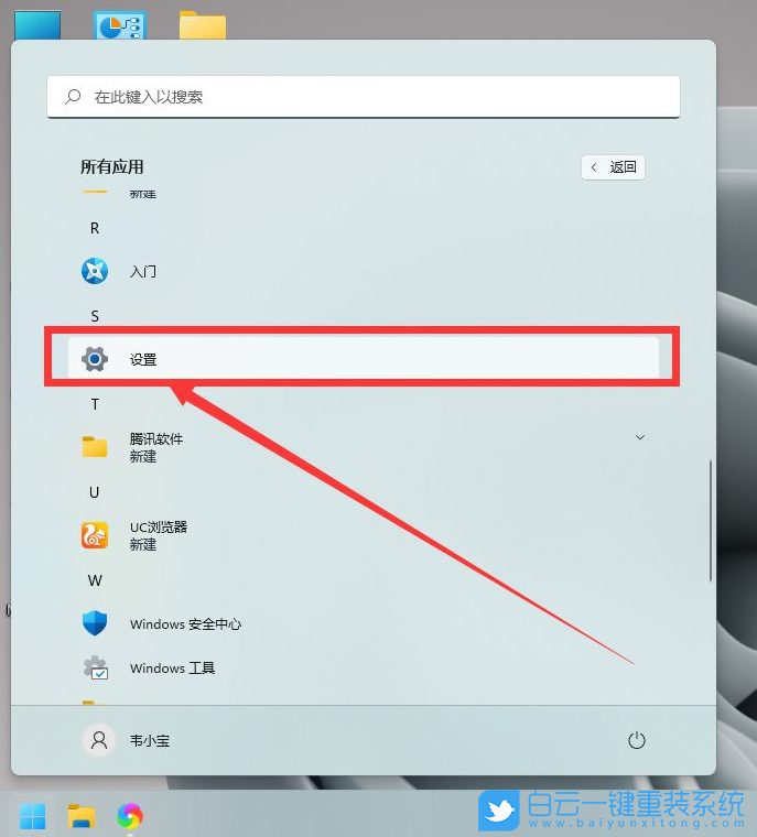Win11,對比度,主題對比度,主題設(shè)置步驟
