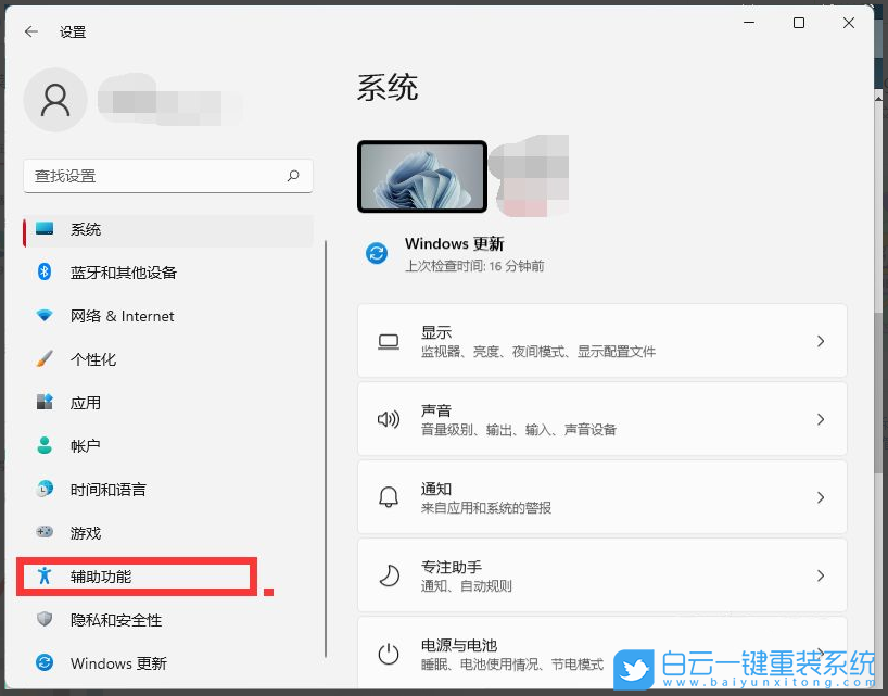 Win11,對比度,主題對比度,主題設(shè)置步驟