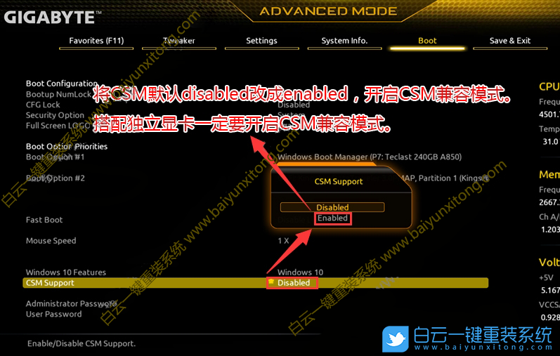技嘉主板,Win7,Intel,系統安裝步驟