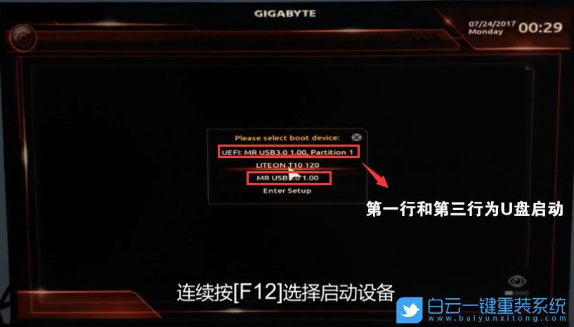 技嘉主板,Win7,Intel,系統安裝步驟