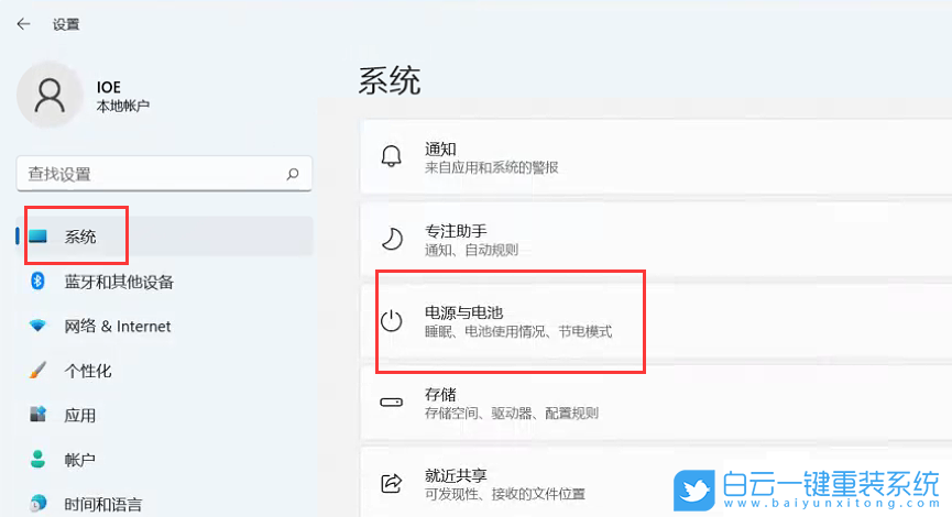 Win11,電源管理,電源設置步驟