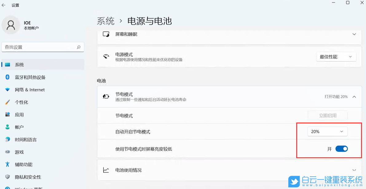 Win11,電源管理,電源設置步驟