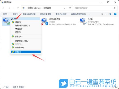 Win11,以太網,網絡步驟