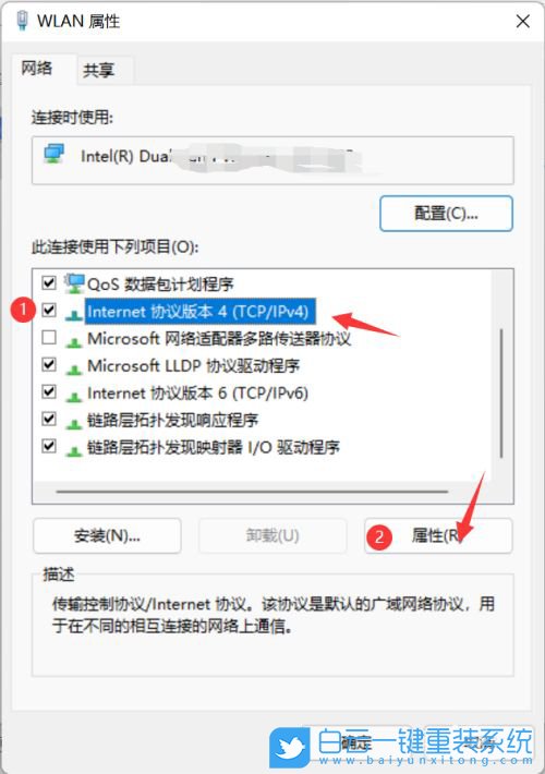 Win11,以太網,網絡步驟