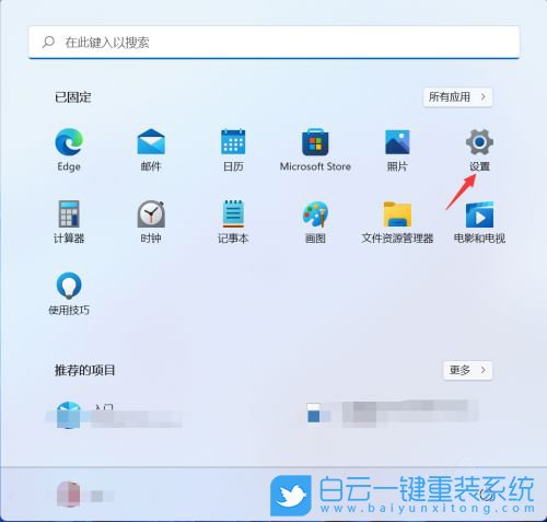 Win11,系統還原點,系統保護步驟